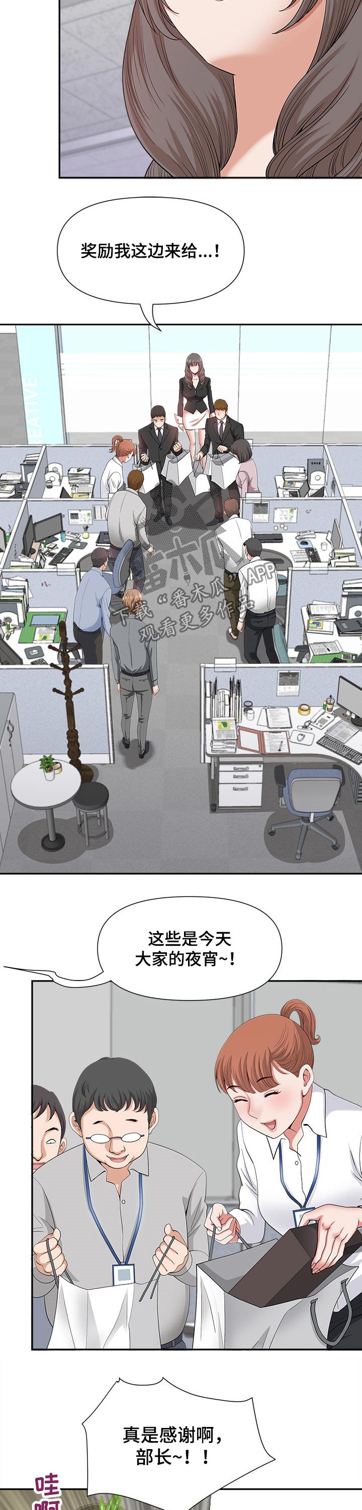 《双胞胎丈夫》漫画最新章节第41章：夜宵免费下拉式在线观看章节第【6】张图片