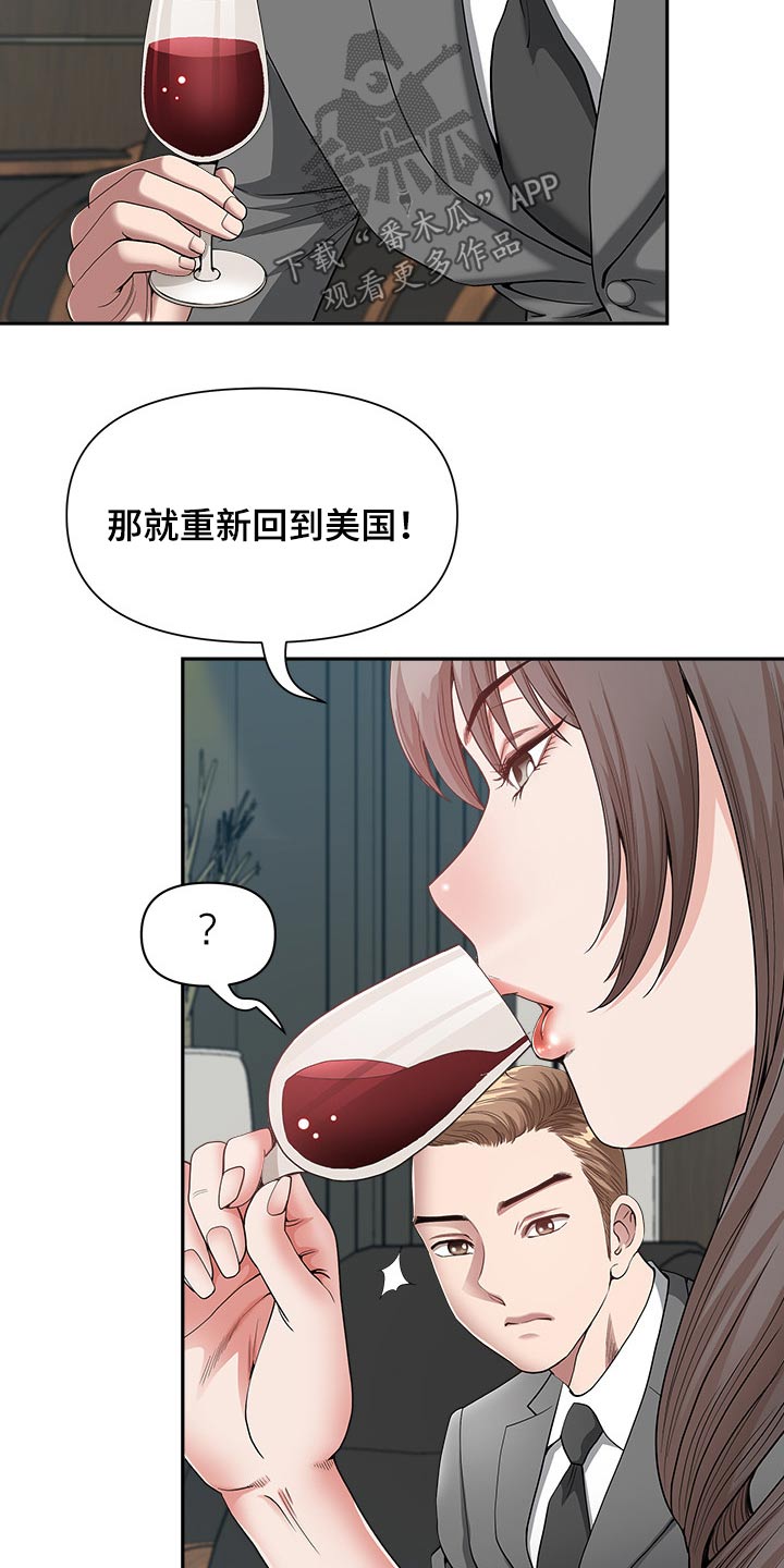 《双胞胎丈夫》漫画最新章节第42章：奖励免费下拉式在线观看章节第【18】张图片