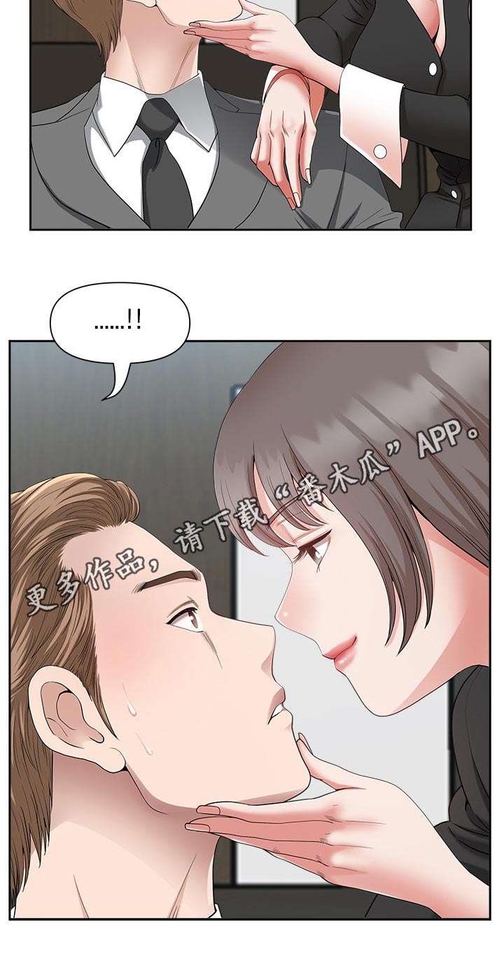 《双胞胎丈夫》漫画最新章节第42章：奖励免费下拉式在线观看章节第【1】张图片