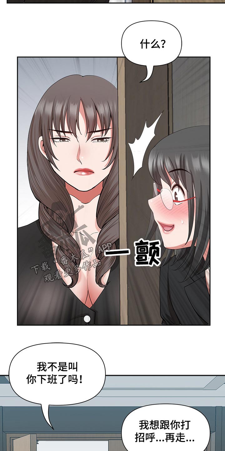 《双胞胎丈夫》漫画最新章节第42章：奖励免费下拉式在线观看章节第【14】张图片