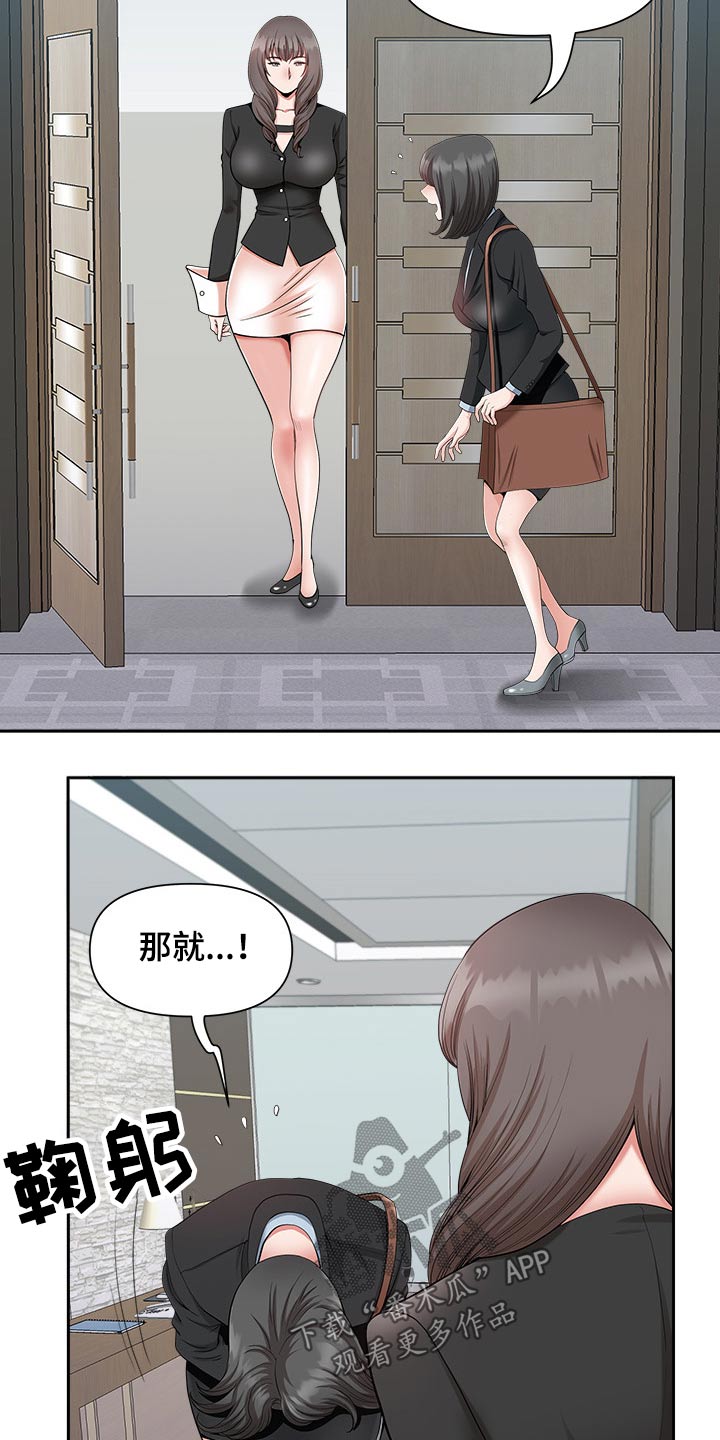 《双胞胎丈夫》漫画最新章节第42章：奖励免费下拉式在线观看章节第【13】张图片