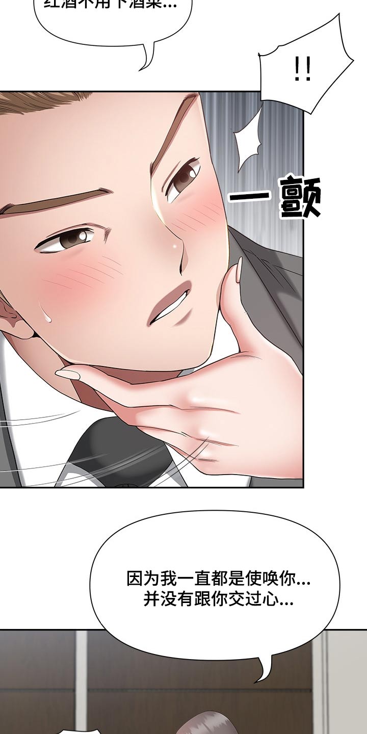 《双胞胎丈夫》漫画最新章节第42章：奖励免费下拉式在线观看章节第【5】张图片