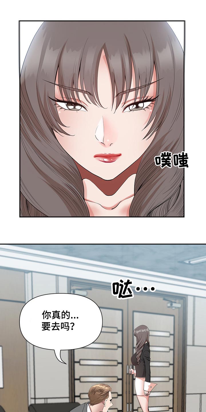 《双胞胎丈夫》漫画最新章节第42章：奖励免费下拉式在线观看章节第【11】张图片