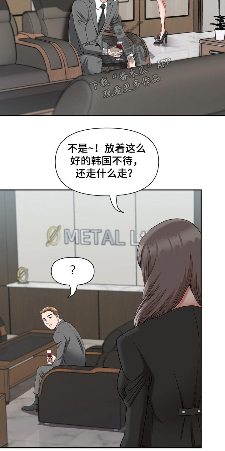 《双胞胎丈夫》漫画最新章节第42章：奖励免费下拉式在线观看章节第【10】张图片