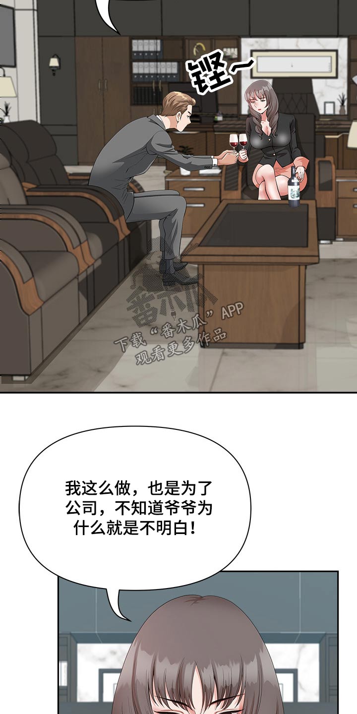 《双胞胎丈夫》漫画最新章节第42章：奖励免费下拉式在线观看章节第【20】张图片