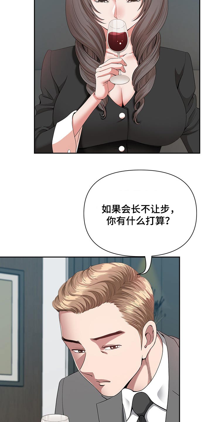 《双胞胎丈夫》漫画最新章节第42章：奖励免费下拉式在线观看章节第【19】张图片