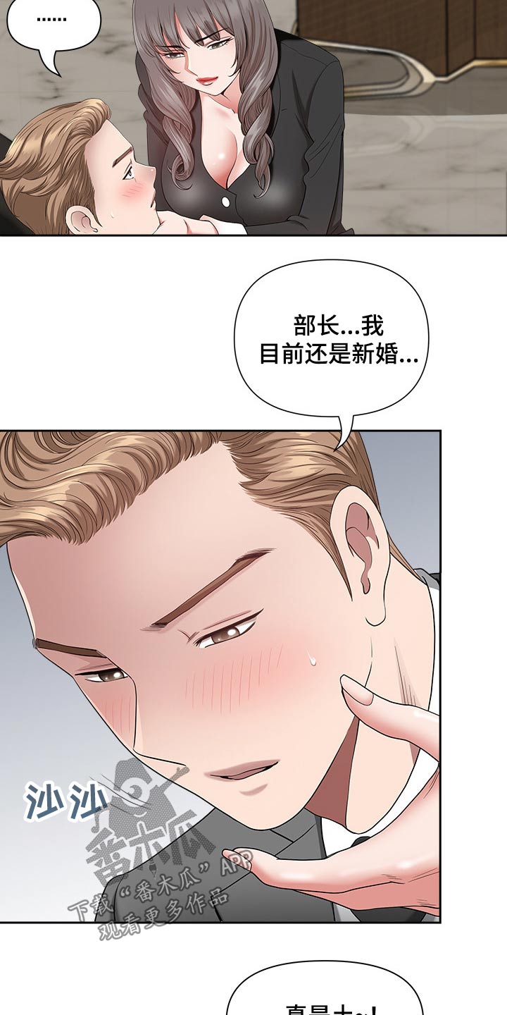 《双胞胎丈夫》漫画最新章节第42章：奖励免费下拉式在线观看章节第【3】张图片