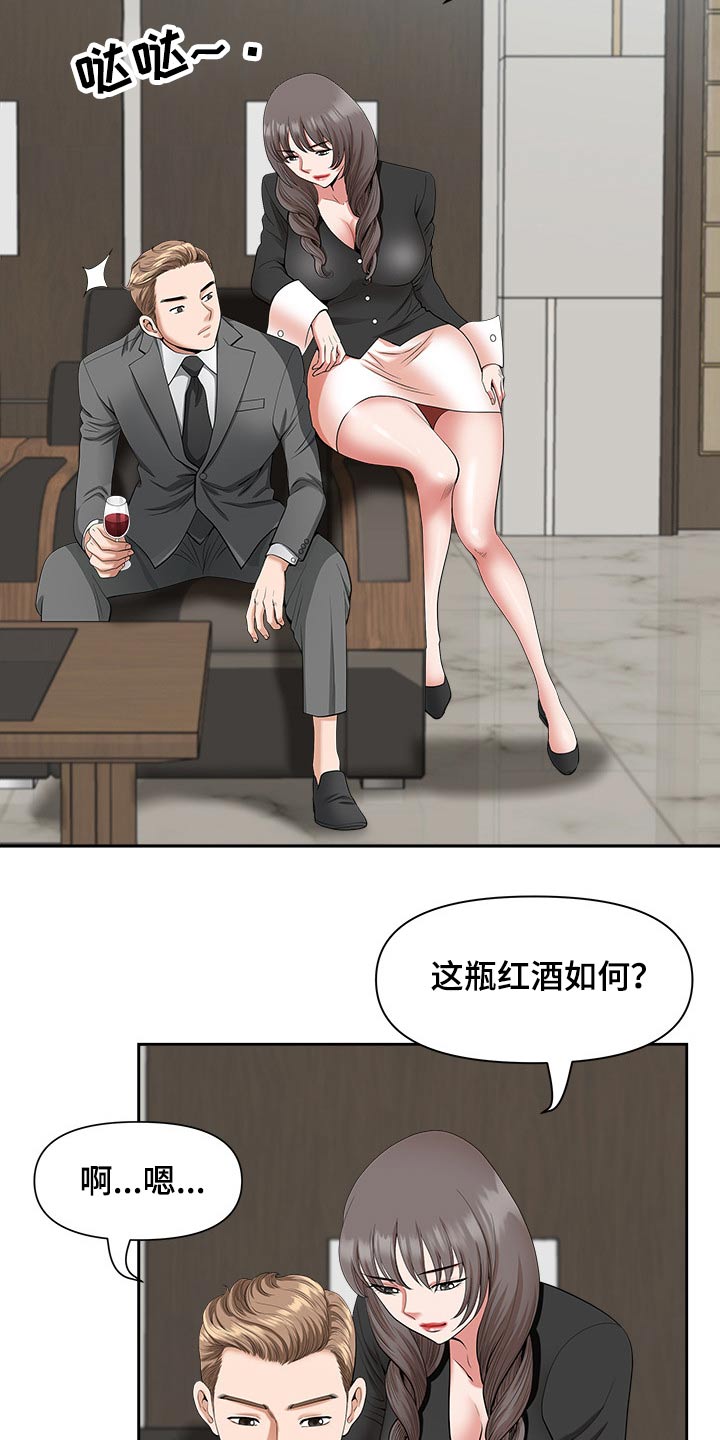 《双胞胎丈夫》漫画最新章节第42章：奖励免费下拉式在线观看章节第【8】张图片