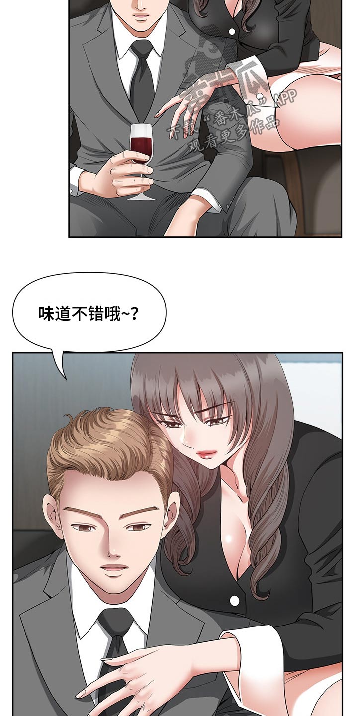 《双胞胎丈夫》漫画最新章节第42章：奖励免费下拉式在线观看章节第【7】张图片