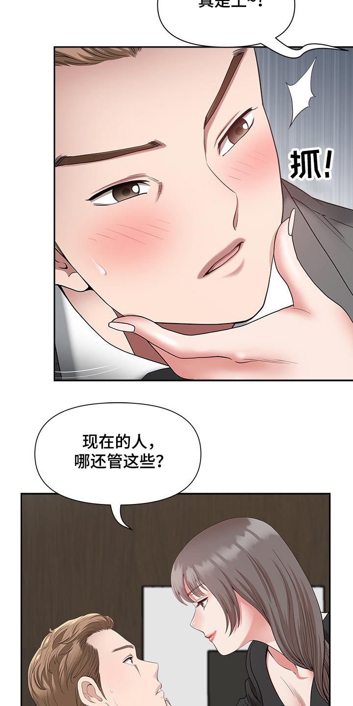 《双胞胎丈夫》漫画最新章节第42章：奖励免费下拉式在线观看章节第【2】张图片