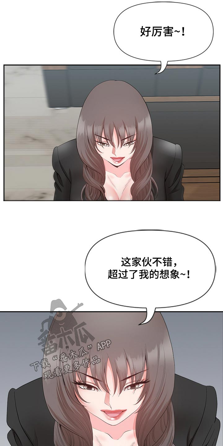 《双胞胎丈夫》漫画最新章节第43章：强壮免费下拉式在线观看章节第【3】张图片