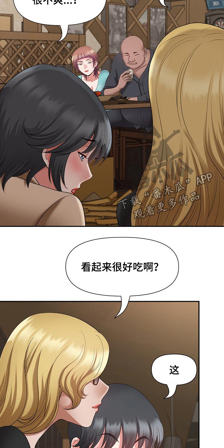 《双胞胎丈夫》漫画最新章节第45章：夸赞免费下拉式在线观看章节第【4】张图片