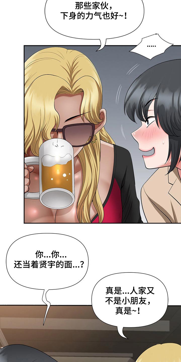 《双胞胎丈夫》漫画最新章节第45章：夸赞免费下拉式在线观看章节第【2】张图片