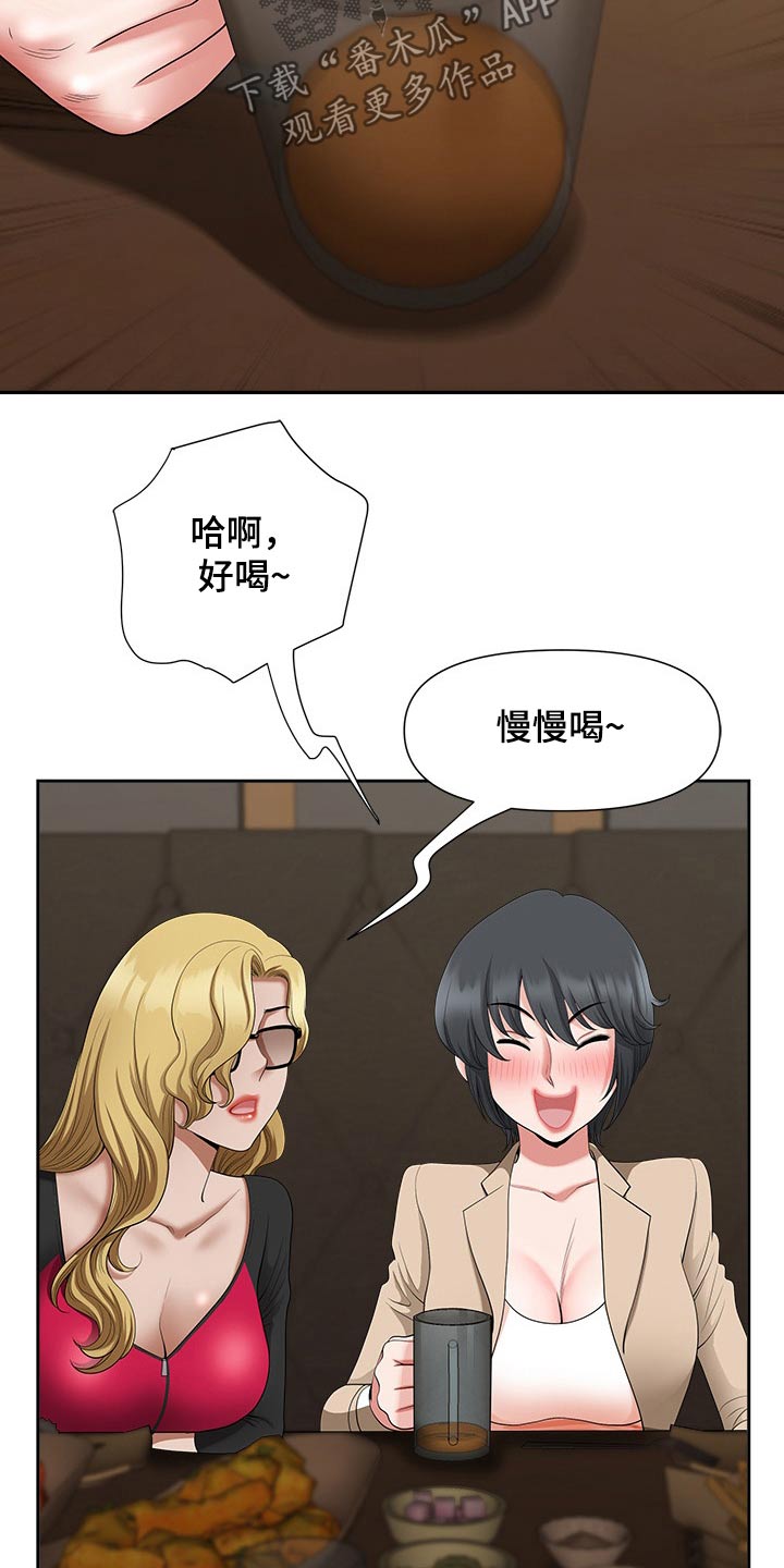 《双胞胎丈夫》漫画最新章节第46章：坏笑免费下拉式在线观看章节第【13】张图片