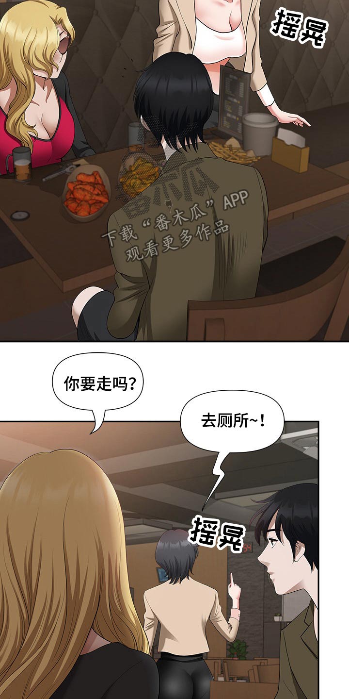 《双胞胎丈夫》漫画最新章节第46章：坏笑免费下拉式在线观看章节第【10】张图片