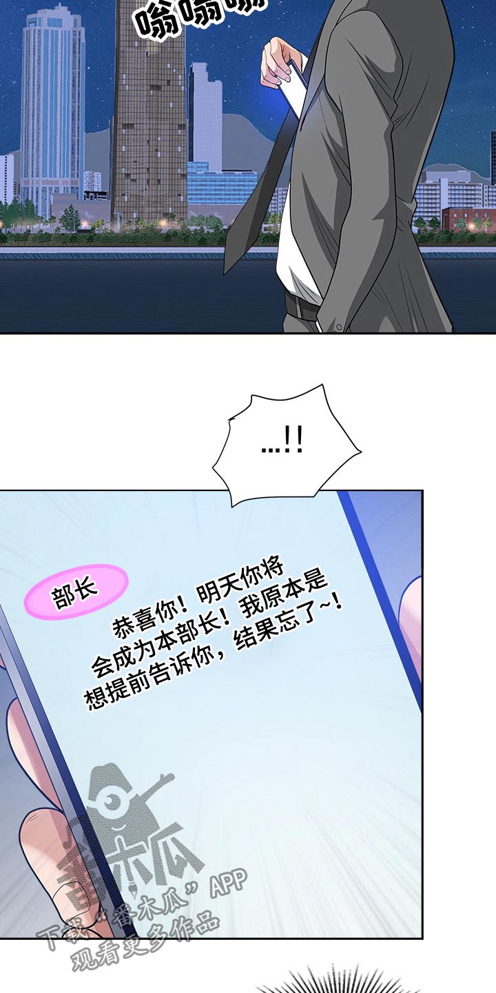 《双胞胎丈夫》漫画最新章节第46章：坏笑免费下拉式在线观看章节第【16】张图片