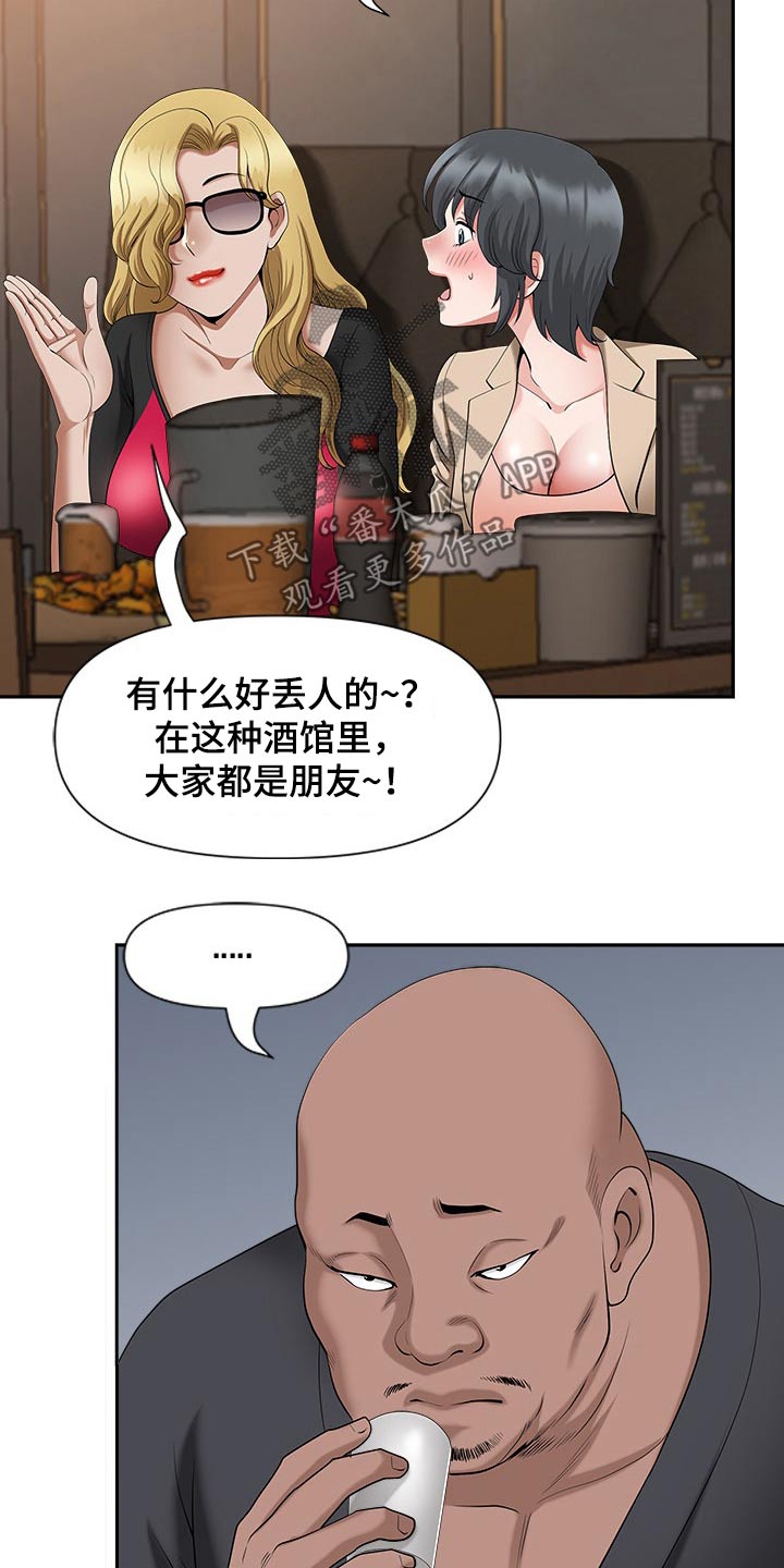 《双胞胎丈夫》漫画最新章节第46章：坏笑免费下拉式在线观看章节第【25】张图片