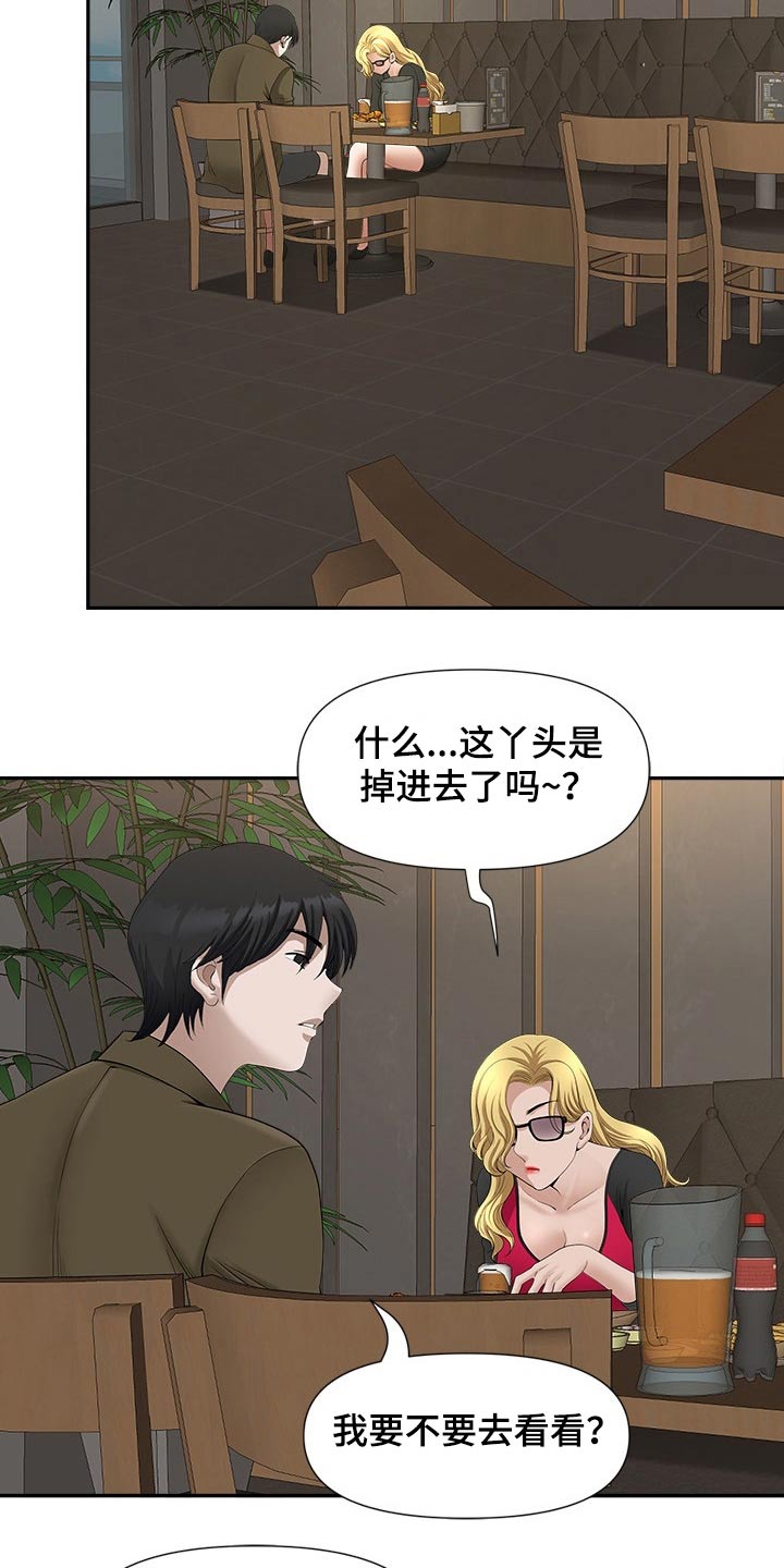 《双胞胎丈夫》漫画最新章节第47章：担心免费下拉式在线观看章节第【12】张图片