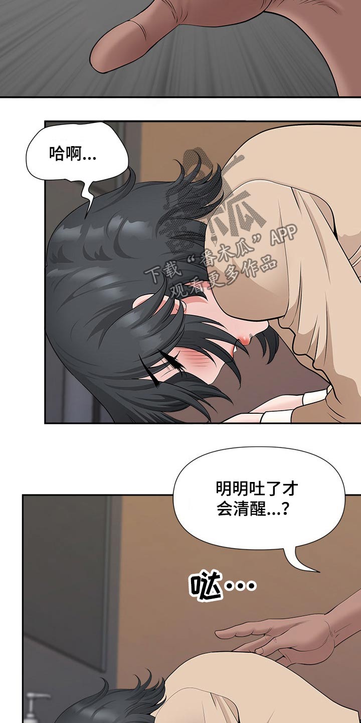 《双胞胎丈夫》漫画最新章节第47章：担心免费下拉式在线观看章节第【7】张图片