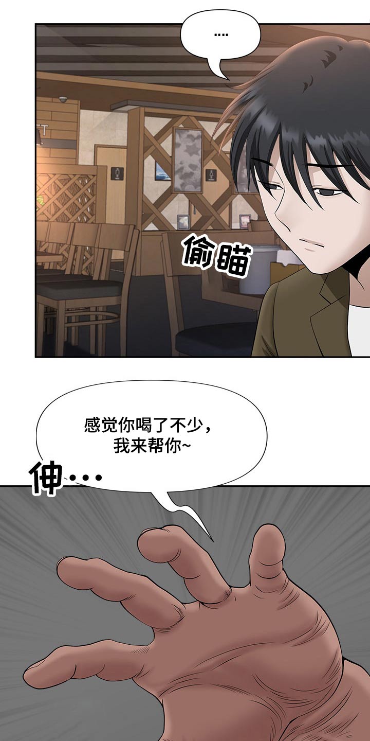 《双胞胎丈夫》漫画最新章节第47章：担心免费下拉式在线观看章节第【8】张图片