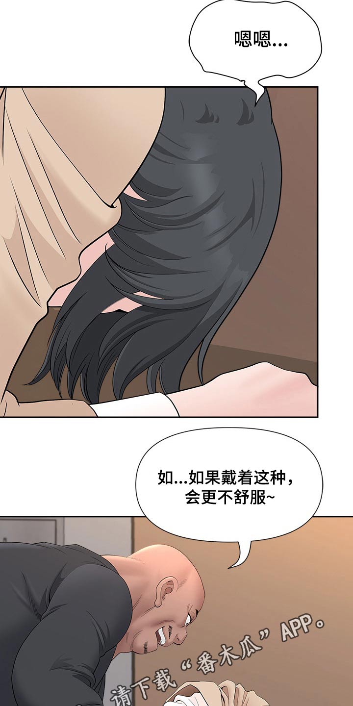 《双胞胎丈夫》漫画最新章节第47章：担心免费下拉式在线观看章节第【2】张图片