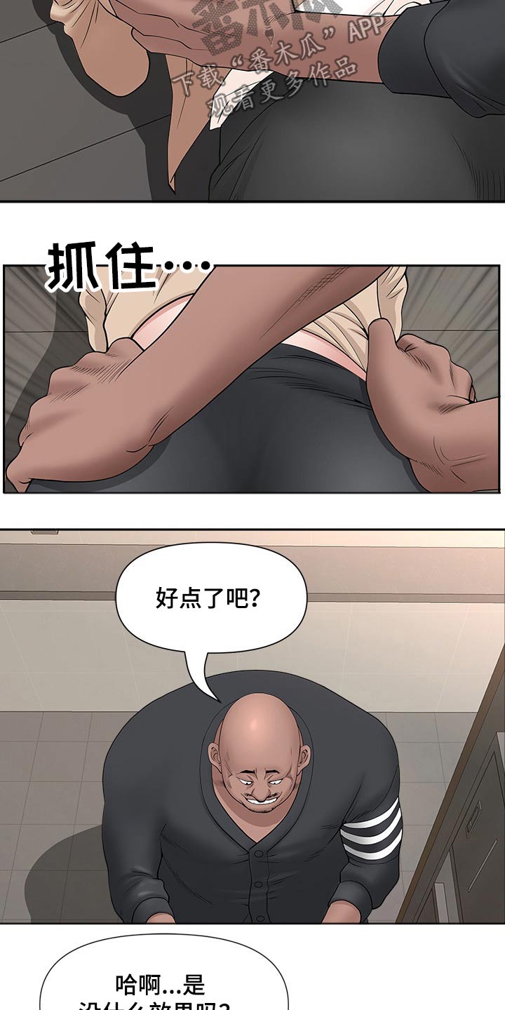 《双胞胎丈夫》漫画最新章节第47章：担心免费下拉式在线观看章节第【4】张图片