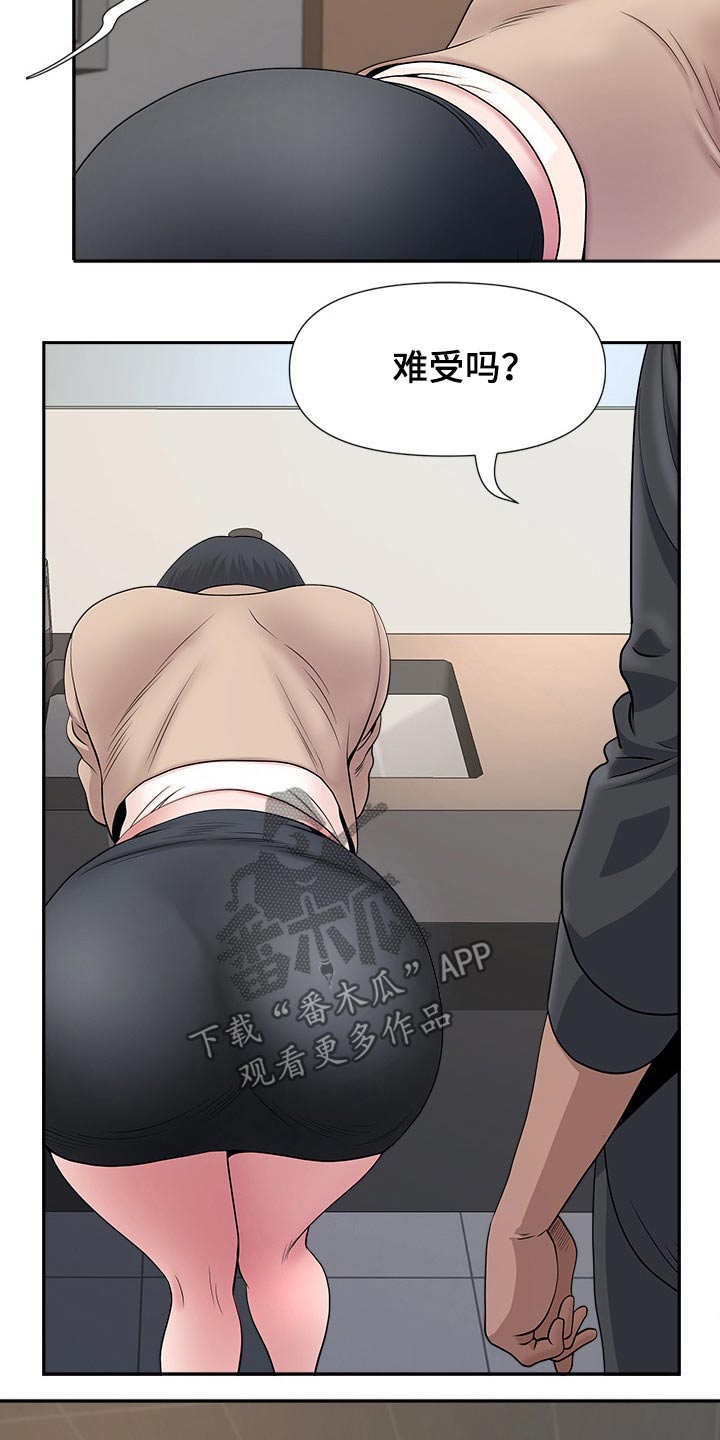 《双胞胎丈夫》漫画最新章节第47章：担心免费下拉式在线观看章节第【14】张图片