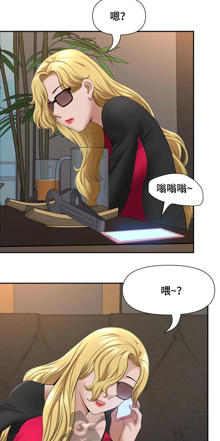 《双胞胎丈夫》漫画最新章节第48章：来电免费下拉式在线观看章节第【9】张图片