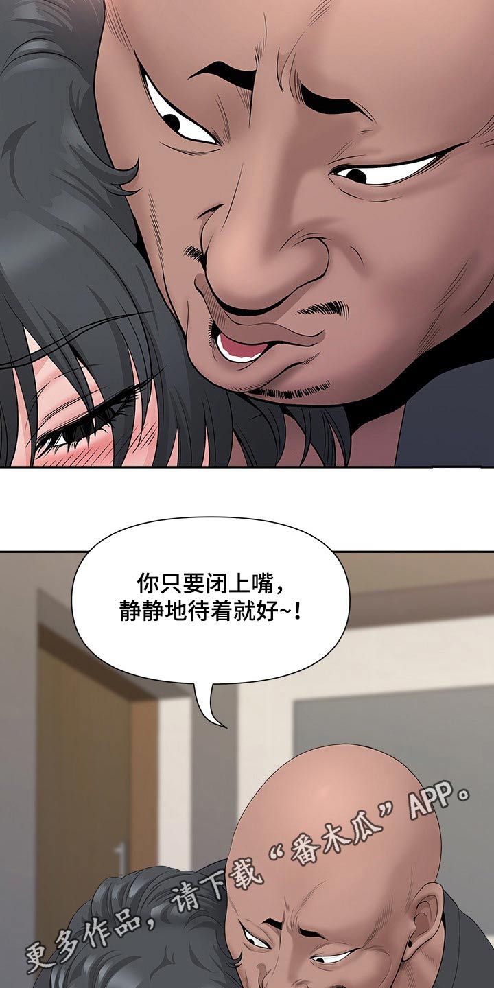 《双胞胎丈夫》漫画最新章节第48章：来电免费下拉式在线观看章节第【2】张图片