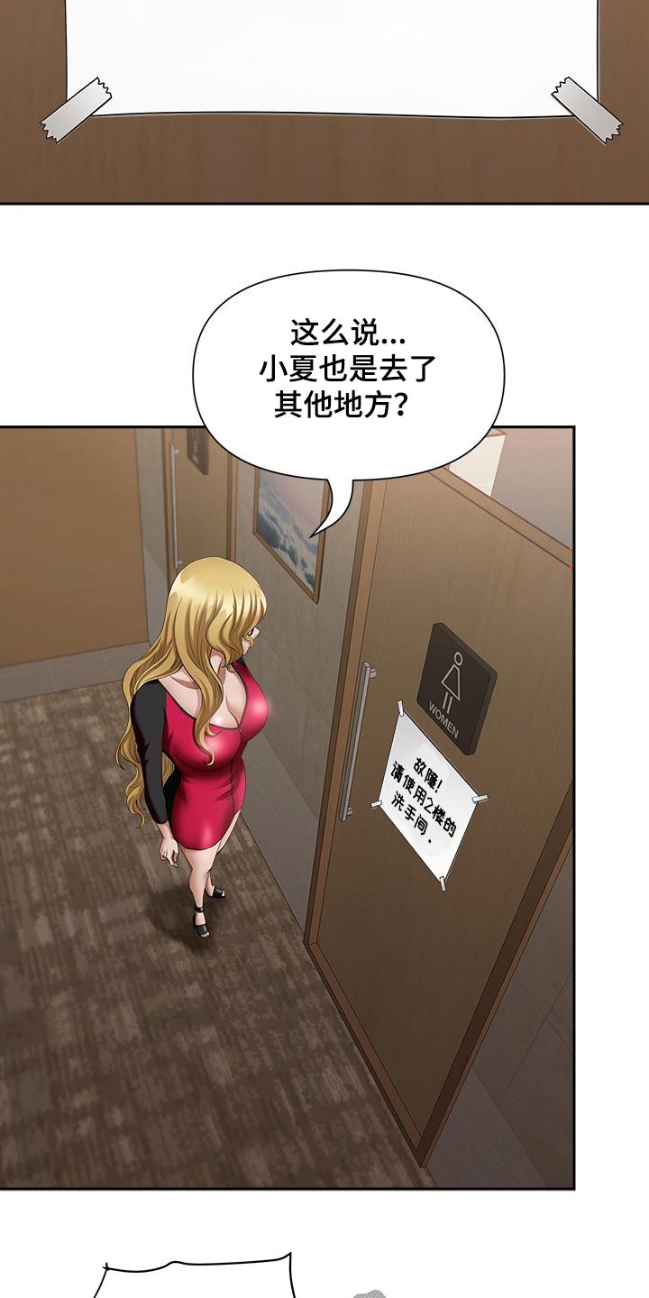 《双胞胎丈夫》漫画最新章节第49章：智勋免费下拉式在线观看章节第【8】张图片