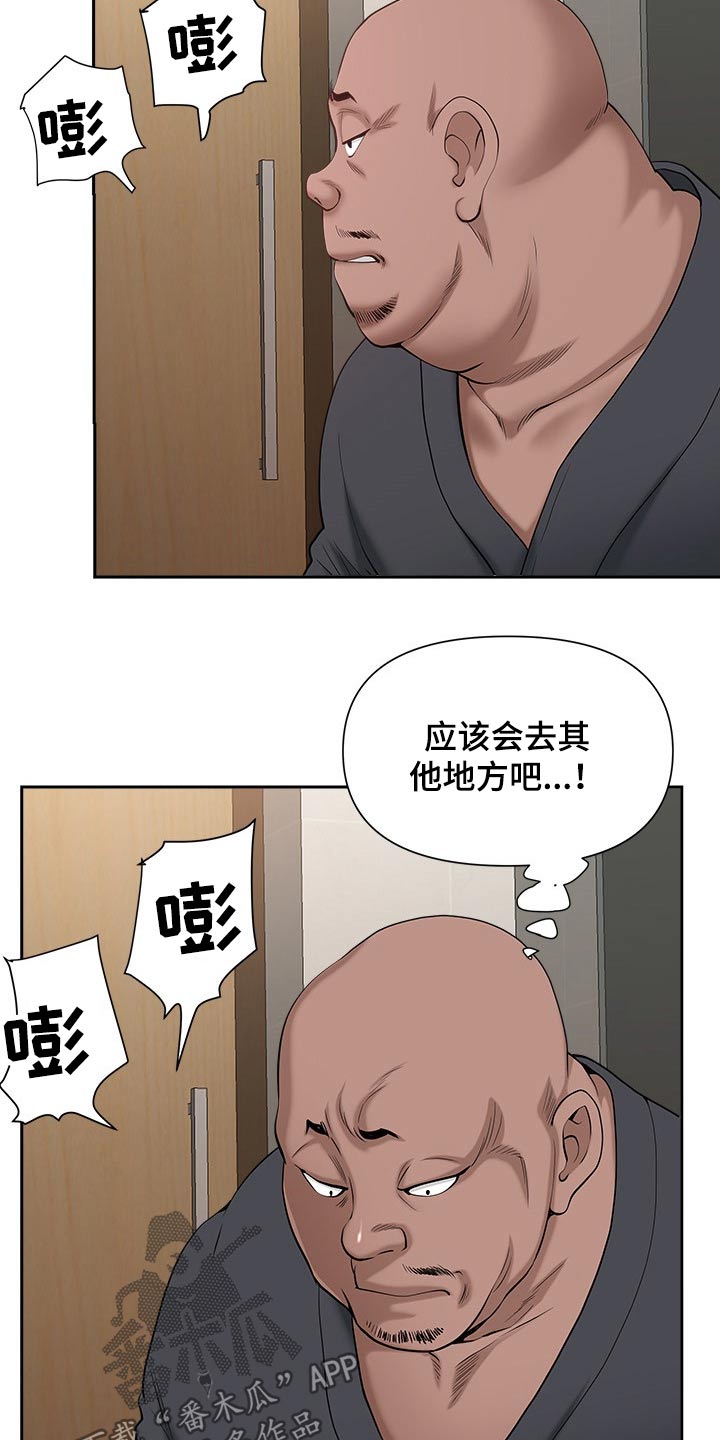 《双胞胎丈夫》漫画最新章节第50章：发现免费下拉式在线观看章节第【5】张图片