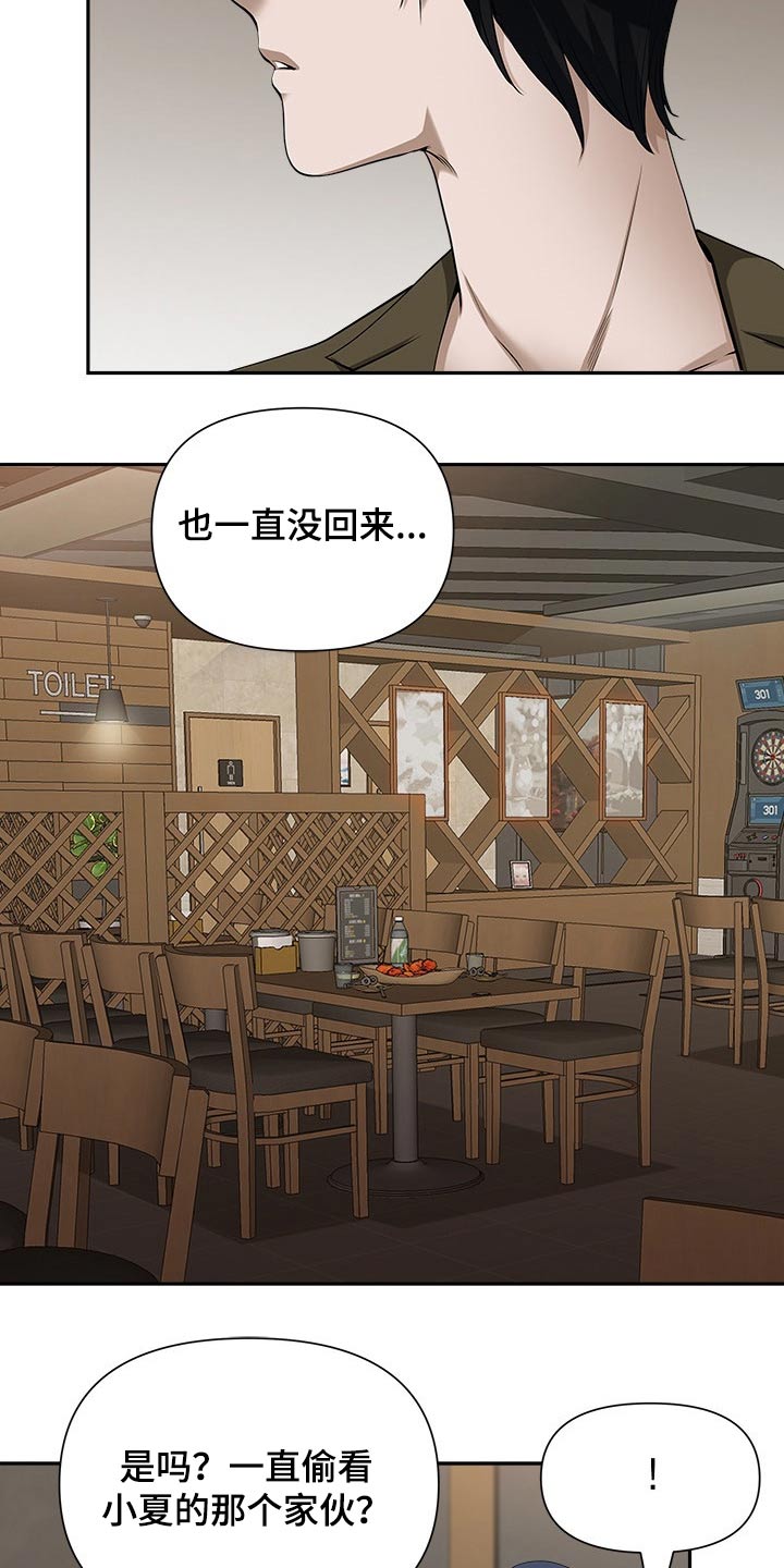 《双胞胎丈夫》漫画最新章节第50章：发现免费下拉式在线观看章节第【12】张图片