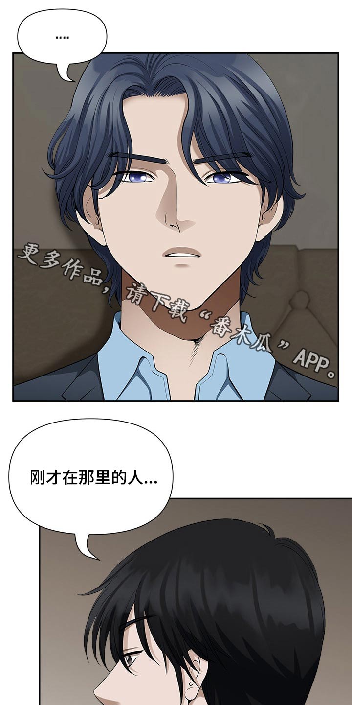 《双胞胎丈夫》漫画最新章节第50章：发现免费下拉式在线观看章节第【13】张图片