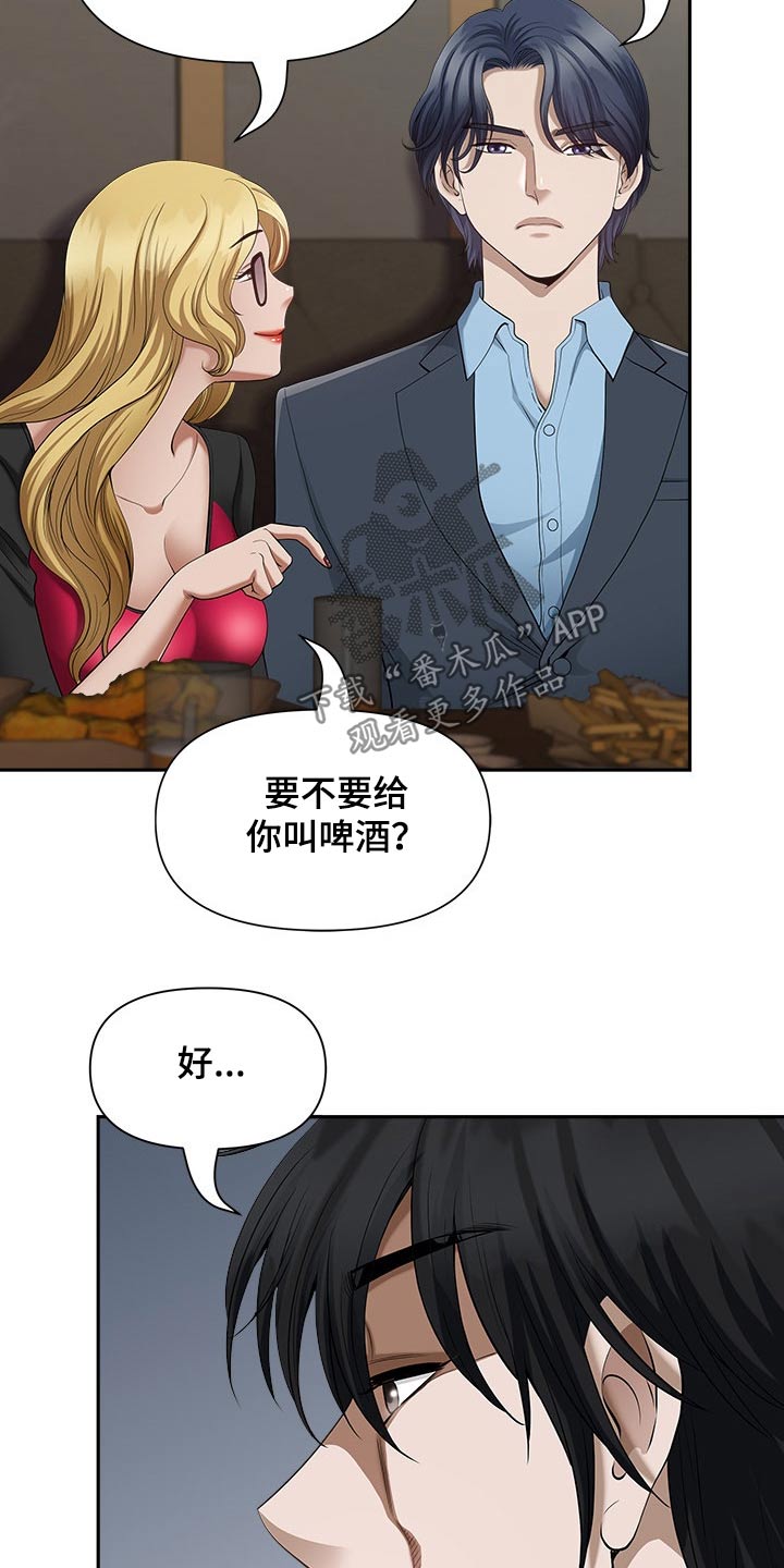 《双胞胎丈夫》漫画最新章节第50章：发现免费下拉式在线观看章节第【11】张图片