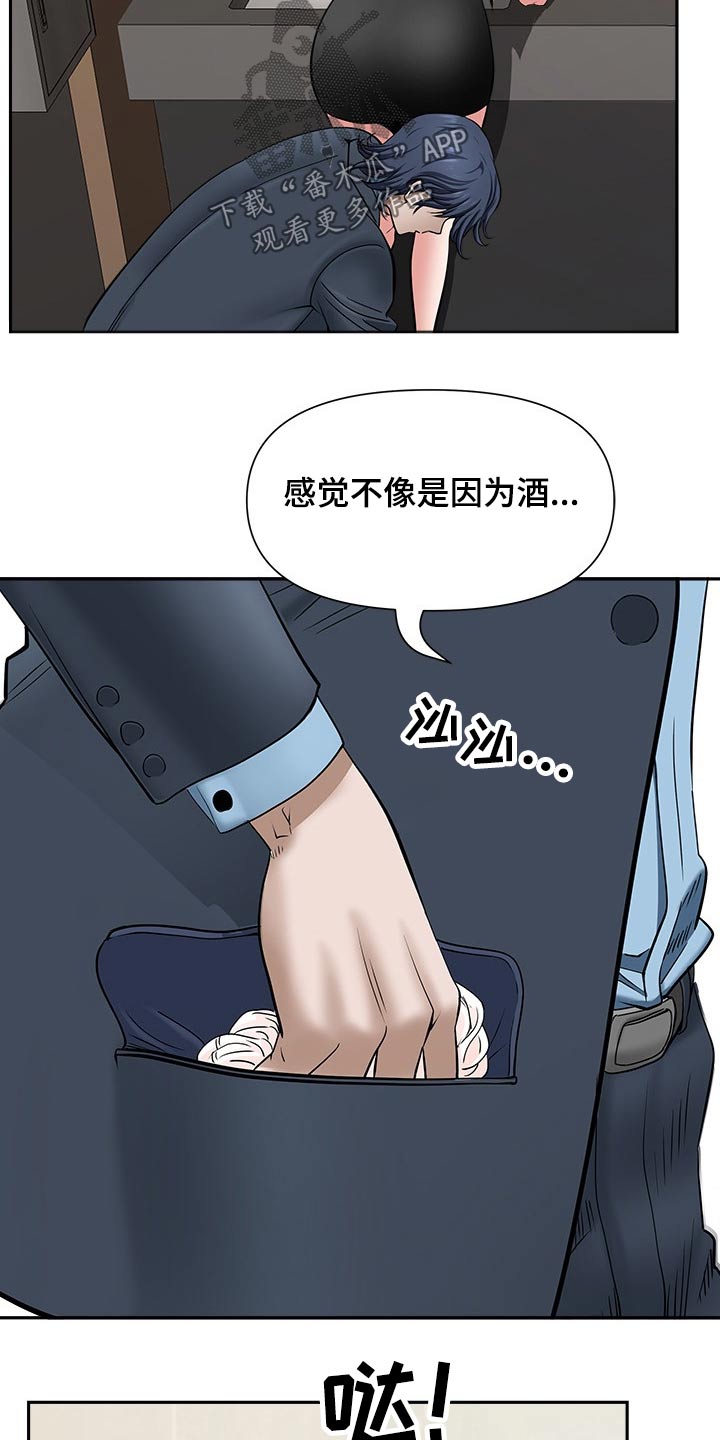 《双胞胎丈夫》漫画最新章节第51章：一顿乱凑免费下拉式在线观看章节第【9】张图片