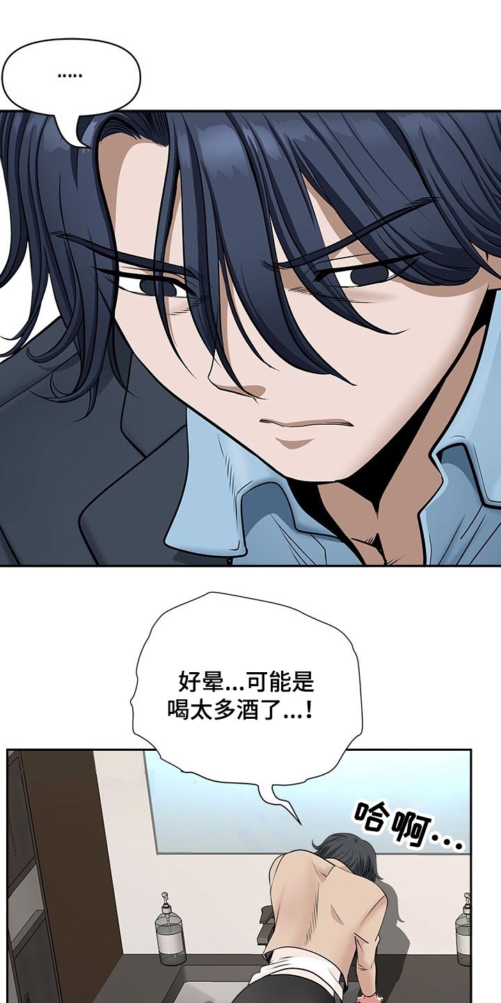 《双胞胎丈夫》漫画最新章节第51章：一顿乱凑免费下拉式在线观看章节第【10】张图片