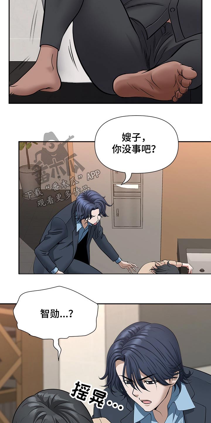 《双胞胎丈夫》漫画最新章节第51章：一顿乱凑免费下拉式在线观看章节第【12】张图片