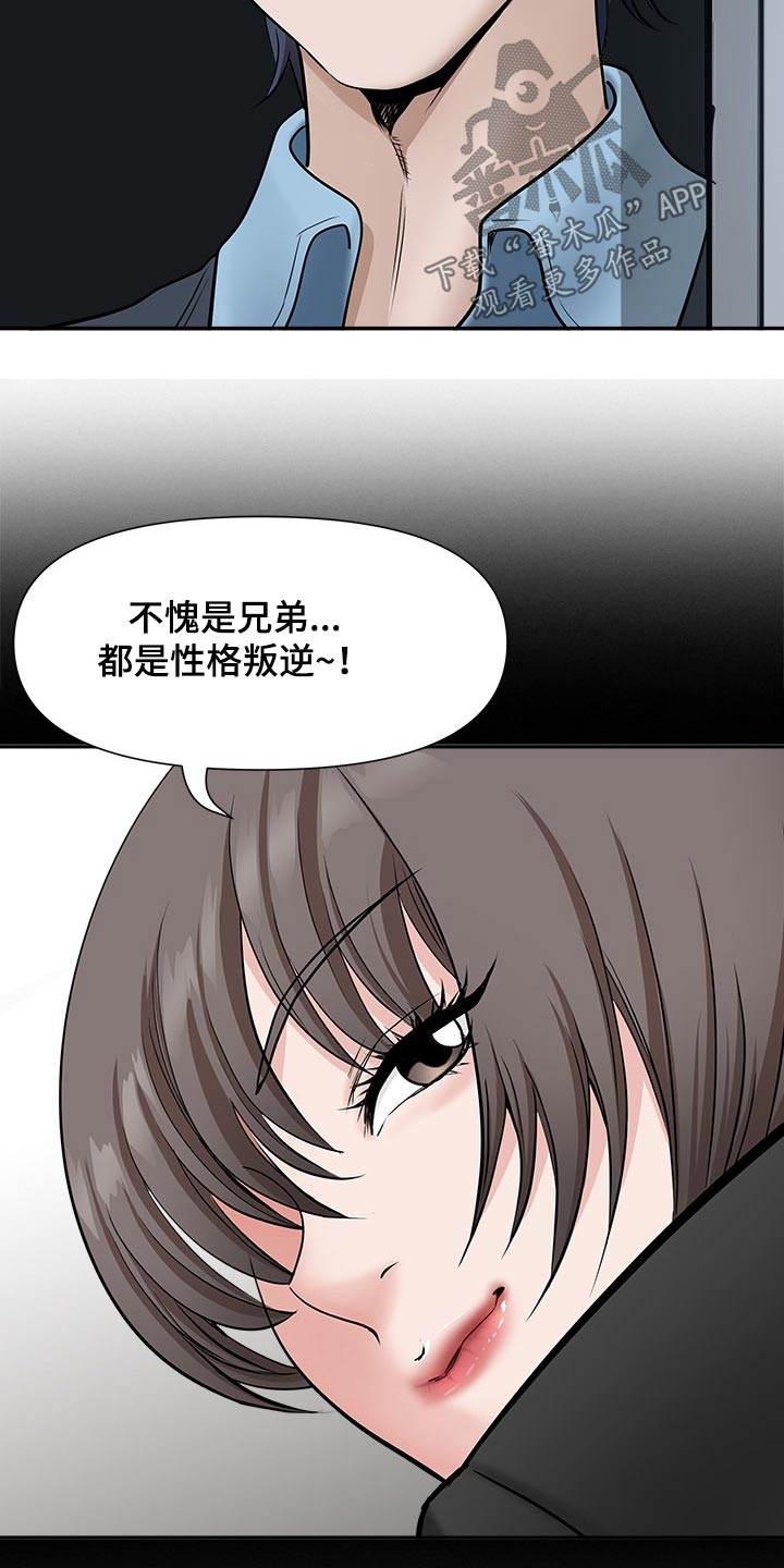 《双胞胎丈夫》漫画最新章节第52章：离开免费下拉式在线观看章节第【2】张图片