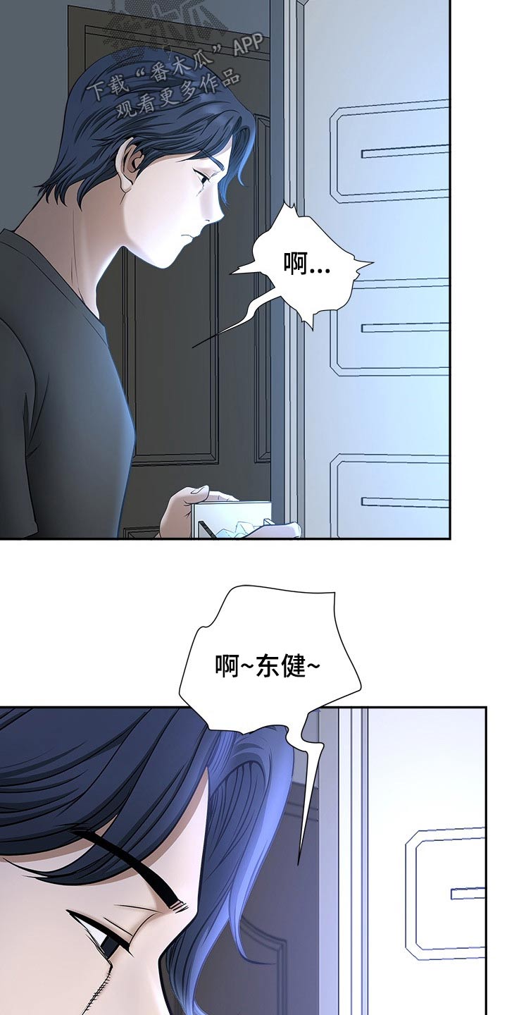 《双胞胎丈夫》漫画最新章节第54章：受伤免费下拉式在线观看章节第【3】张图片