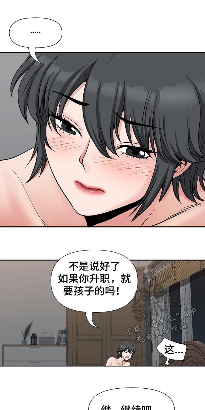 《双胞胎丈夫》漫画最新章节第54章：受伤免费下拉式在线观看章节第【19】张图片