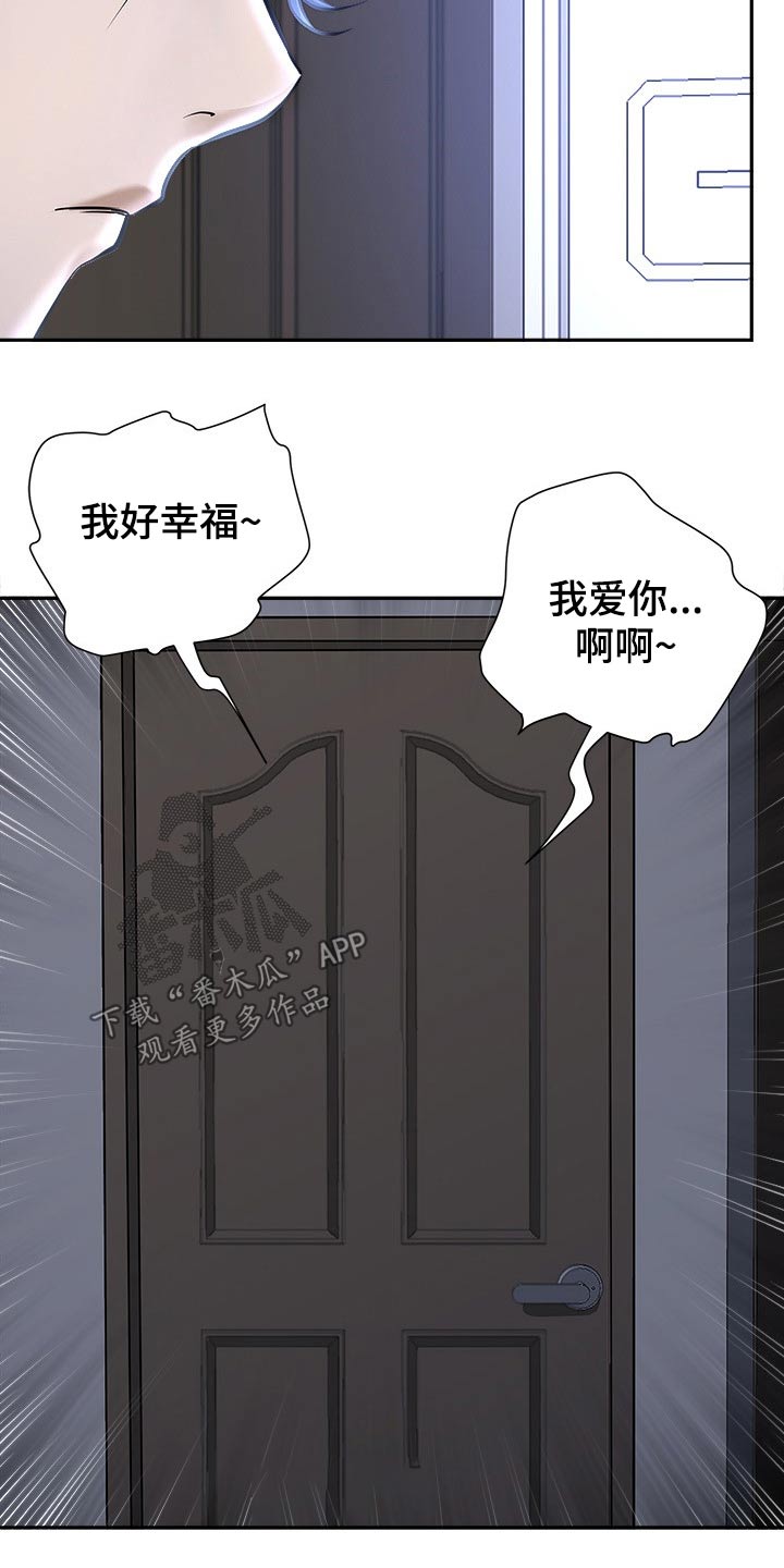 《双胞胎丈夫》漫画最新章节第54章：受伤免费下拉式在线观看章节第【2】张图片