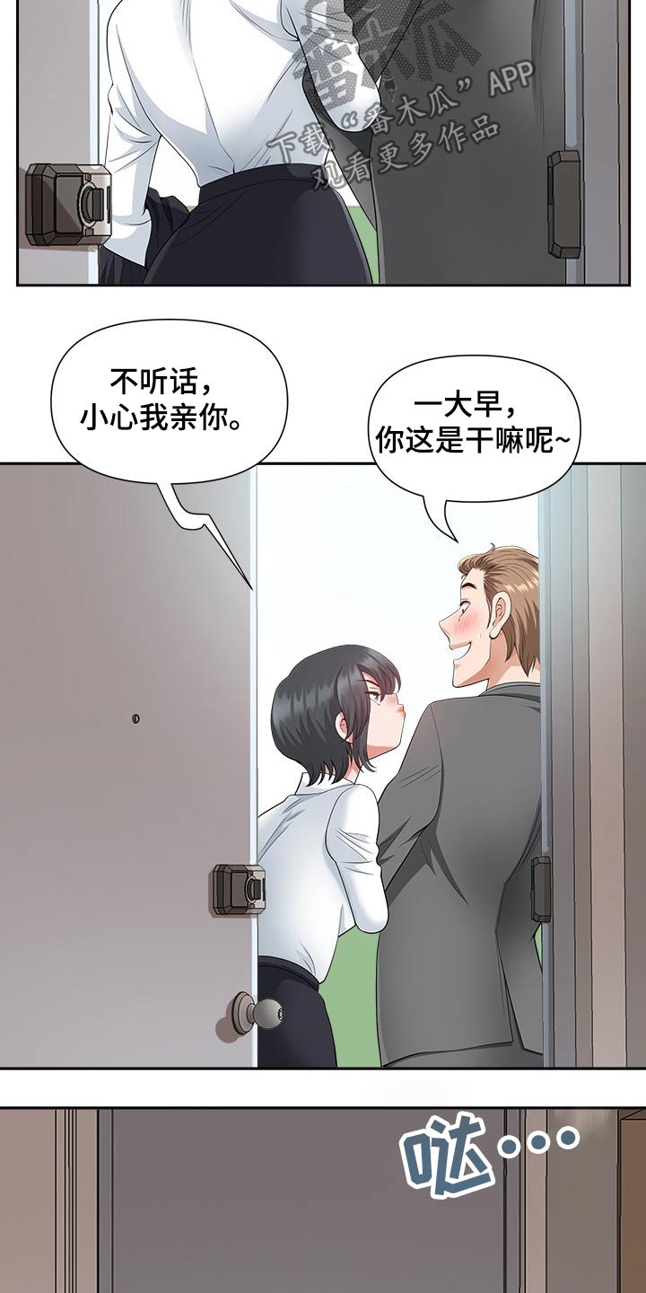 《双胞胎丈夫》漫画最新章节第55章：威胁免费下拉式在线观看章节第【7】张图片