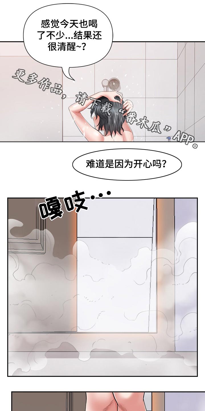 《双胞胎丈夫》漫画最新章节第55章：威胁免费下拉式在线观看章节第【24】张图片