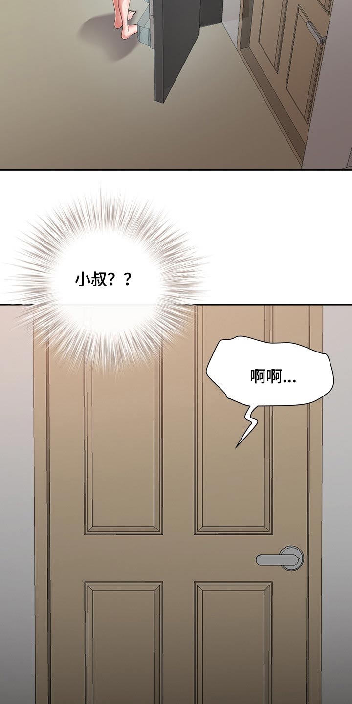 《双胞胎丈夫》漫画最新章节第55章：威胁免费下拉式在线观看章节第【17】张图片