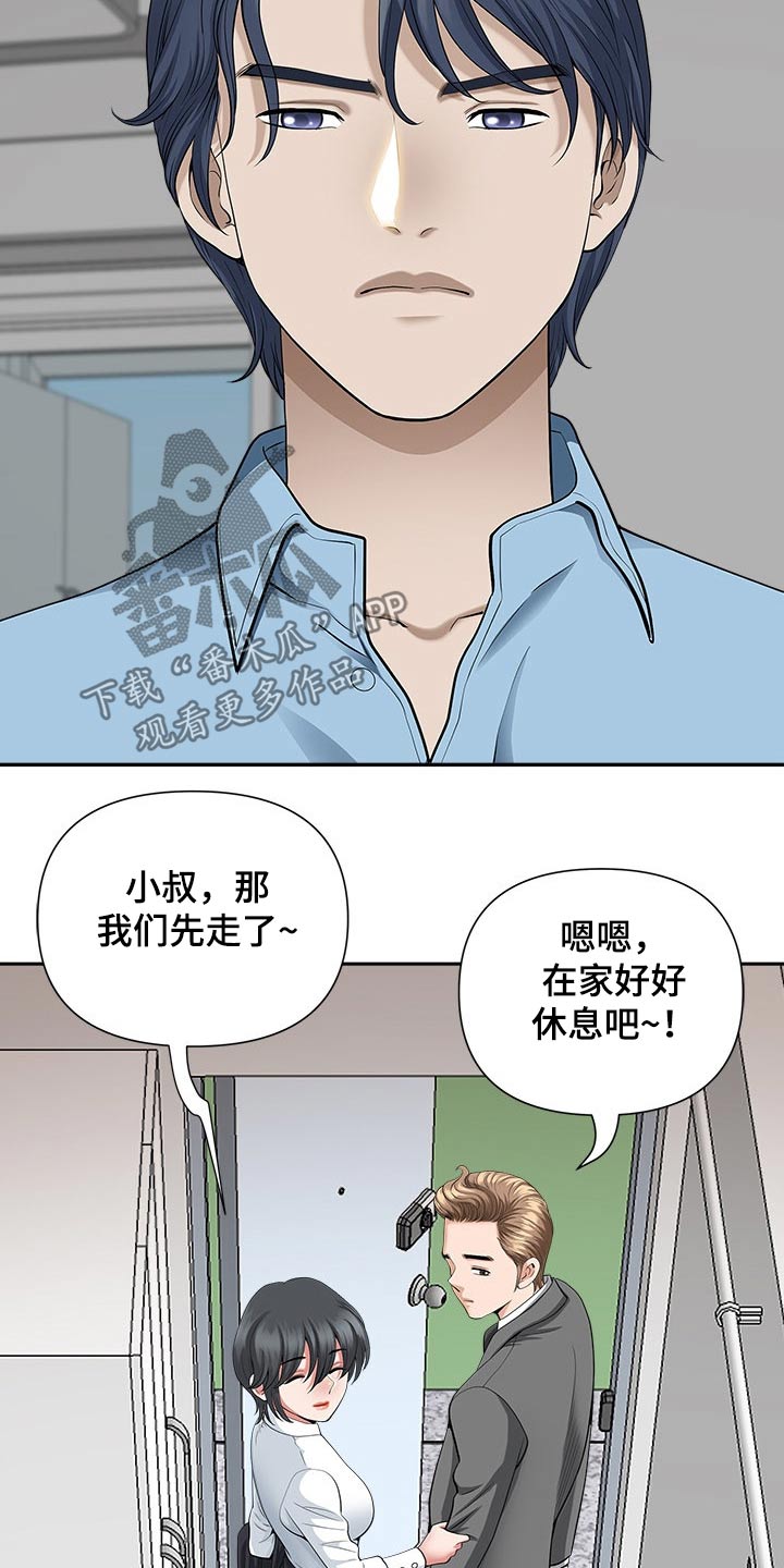 《双胞胎丈夫》漫画最新章节第55章：威胁免费下拉式在线观看章节第【9】张图片