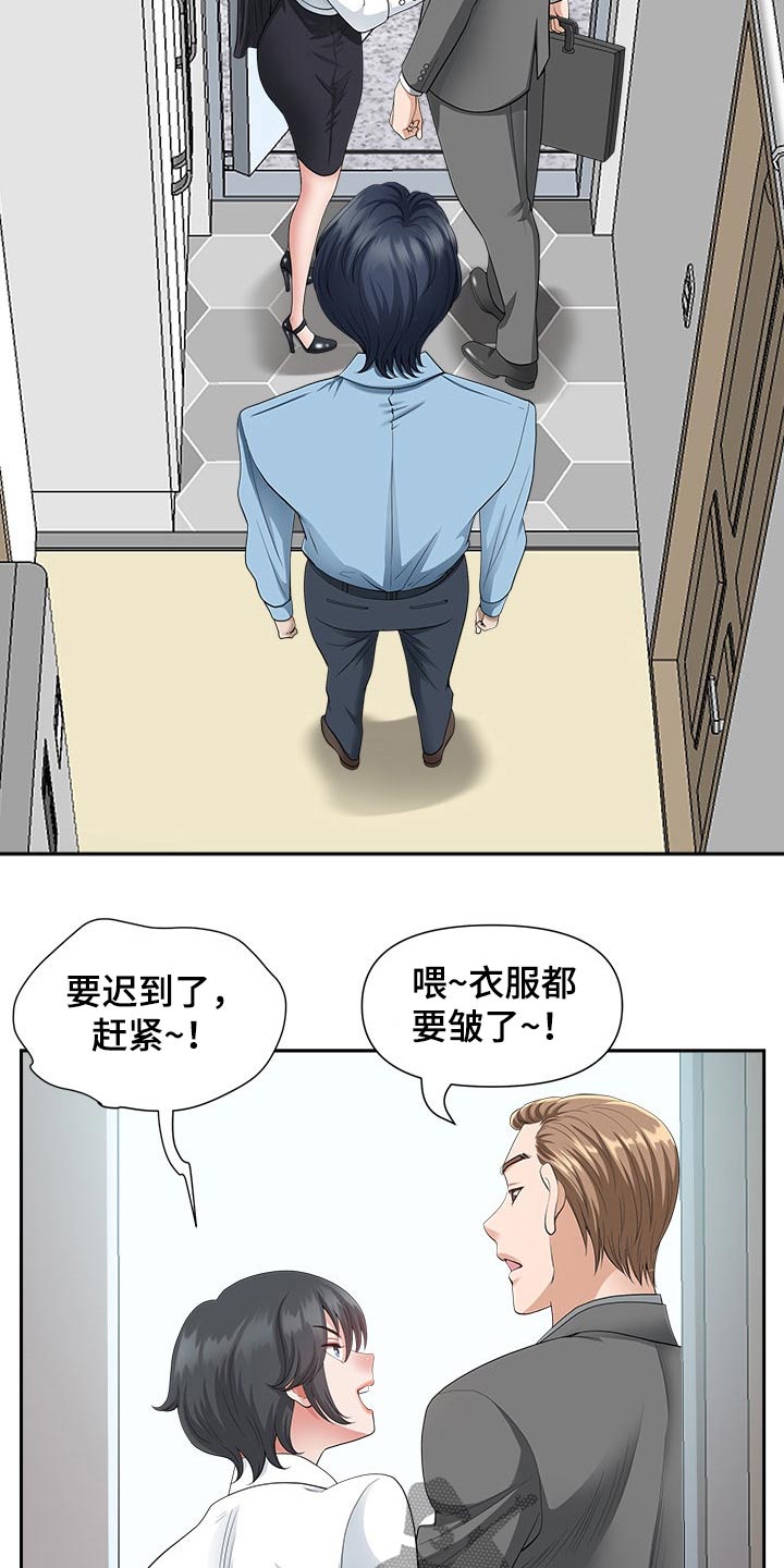 《双胞胎丈夫》漫画最新章节第55章：威胁免费下拉式在线观看章节第【8】张图片