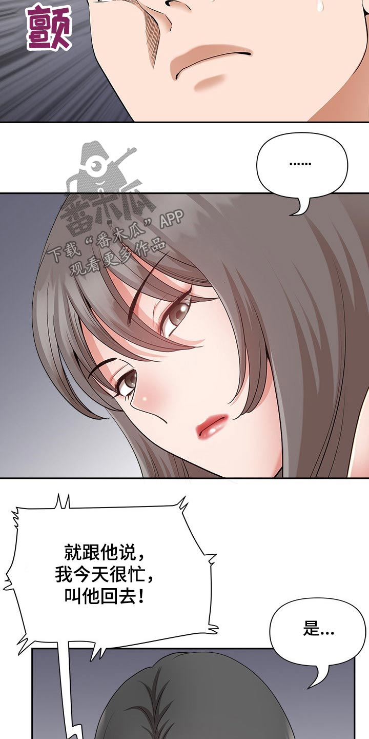 《双胞胎丈夫》漫画最新章节第58章：朋友免费下拉式在线观看章节第【13】张图片