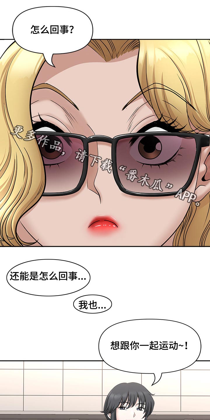 《双胞胎丈夫》漫画最新章节第59章：游泳馆免费下拉式在线观看章节第【20】张图片