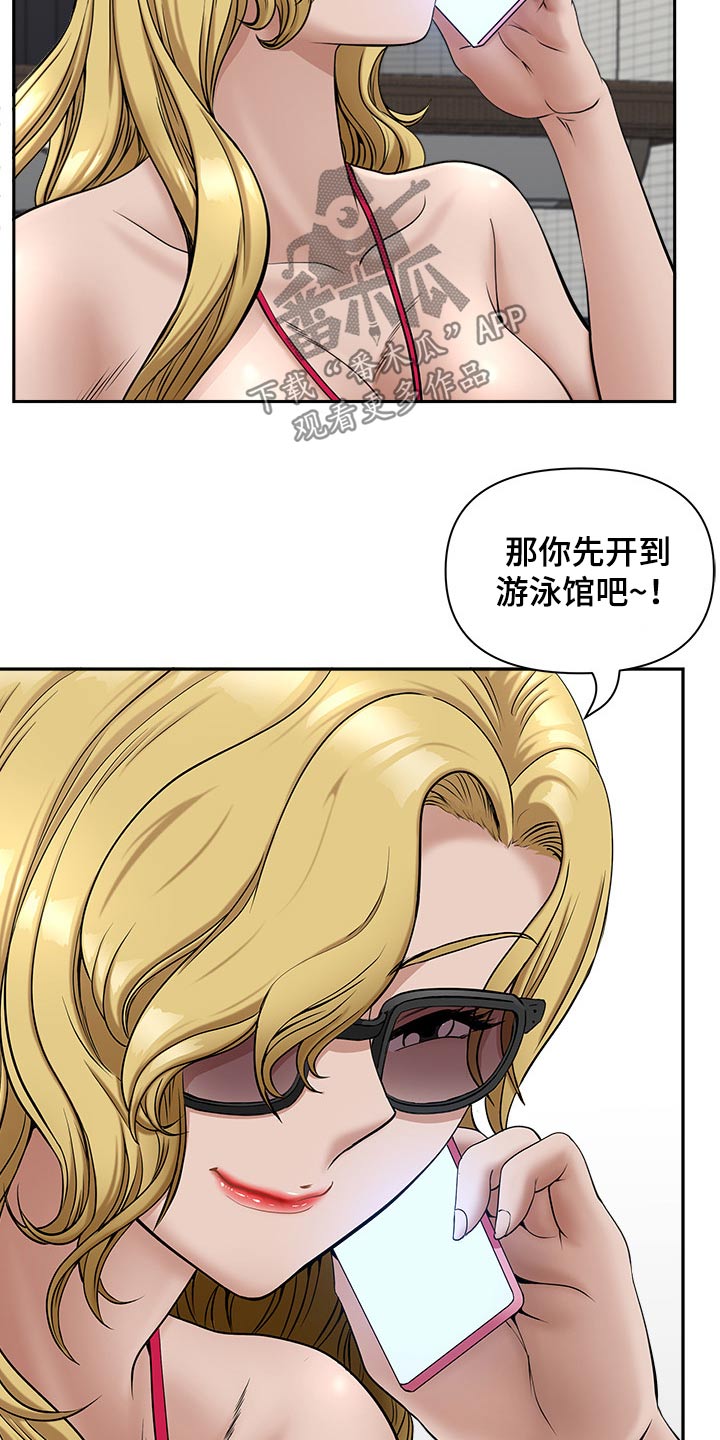 《双胞胎丈夫》漫画最新章节第59章：游泳馆免费下拉式在线观看章节第【5】张图片