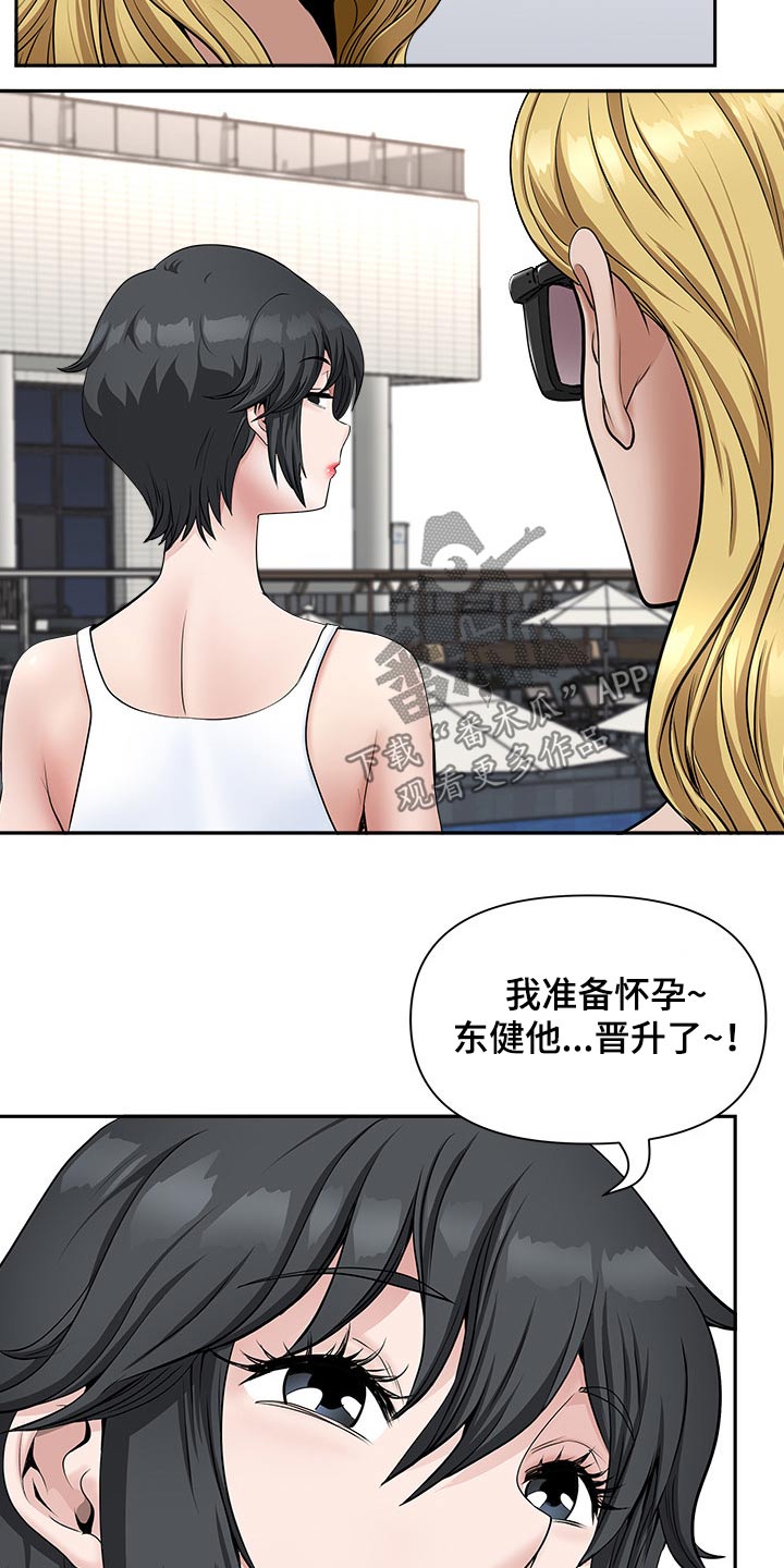 《双胞胎丈夫》漫画最新章节第59章：游泳馆免费下拉式在线观看章节第【17】张图片